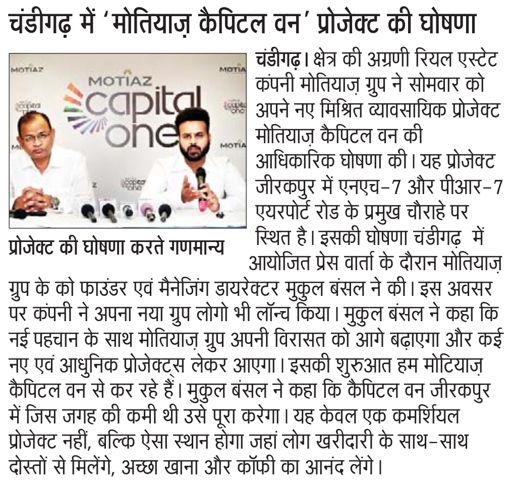 'Motiaz Capital One' Project Officially Announced in Chandigarh